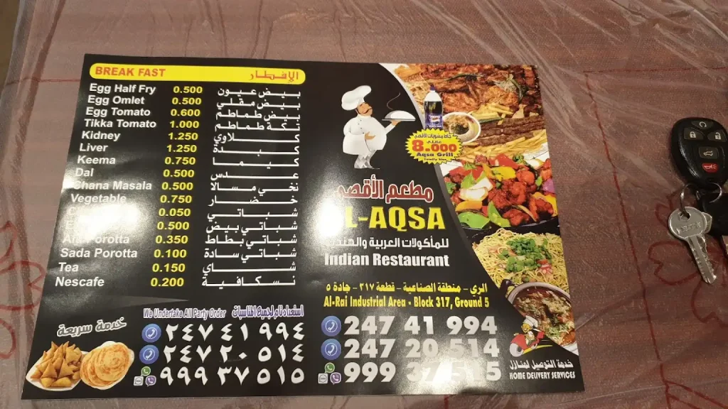 صورة طعام مطعم الاقصى الكويت